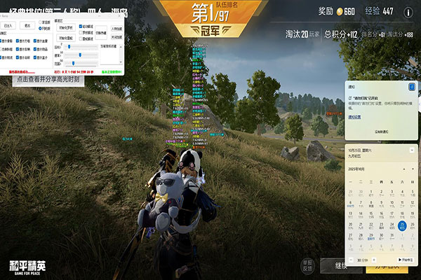 CF辅助美化软件效果